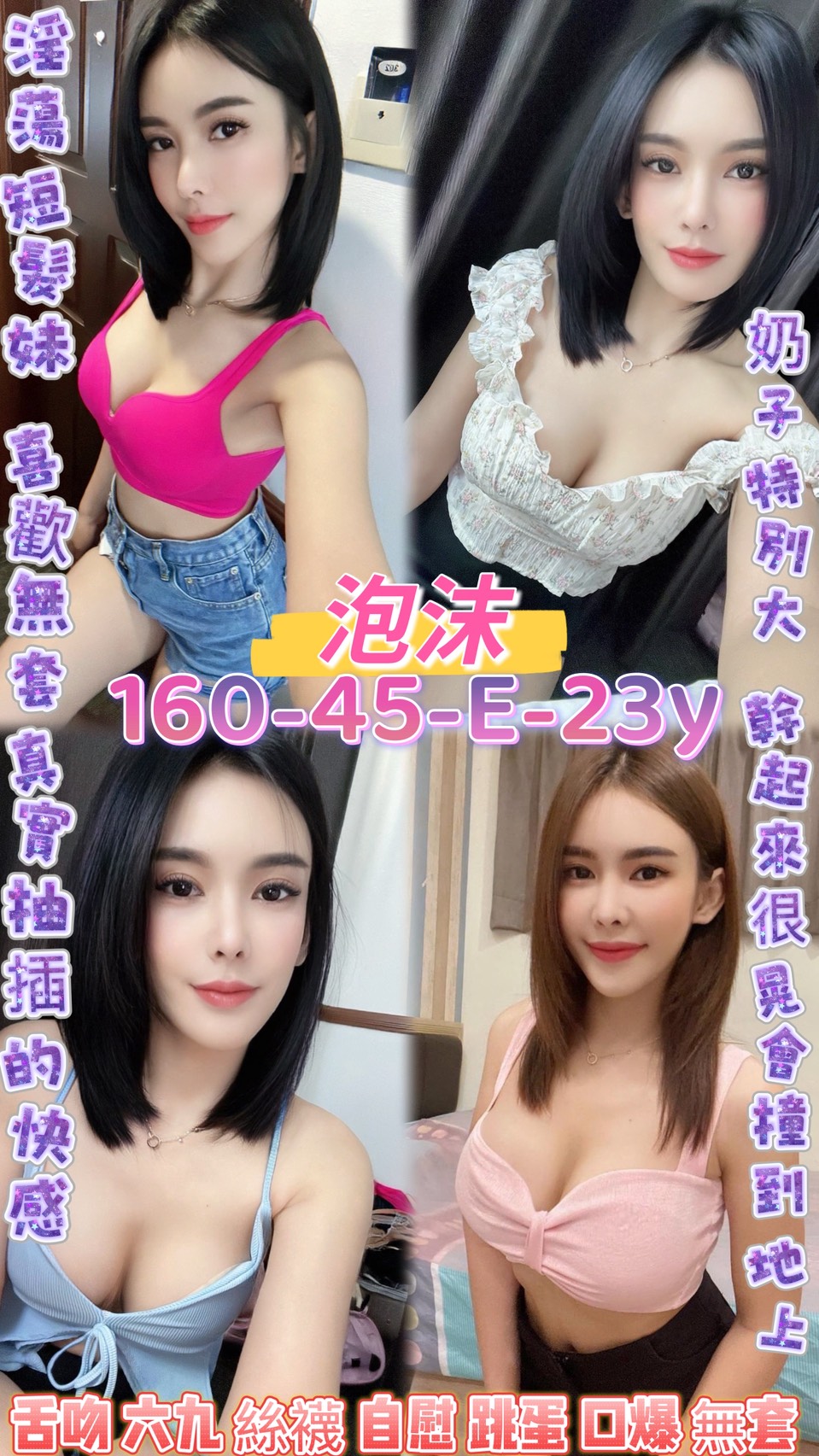 新竹 微微 38D|33